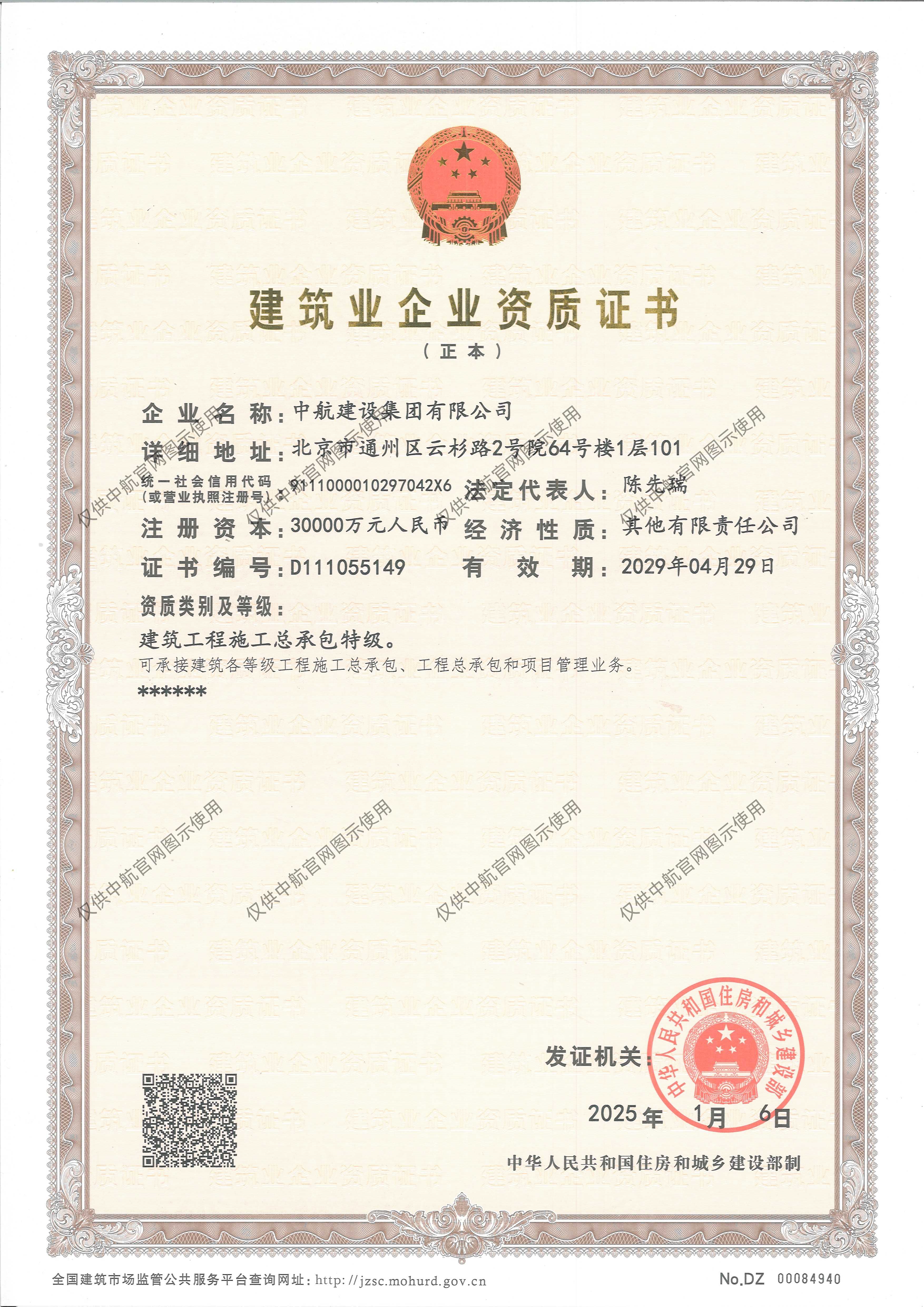乐动官方网页版-乐动（中国）
资质