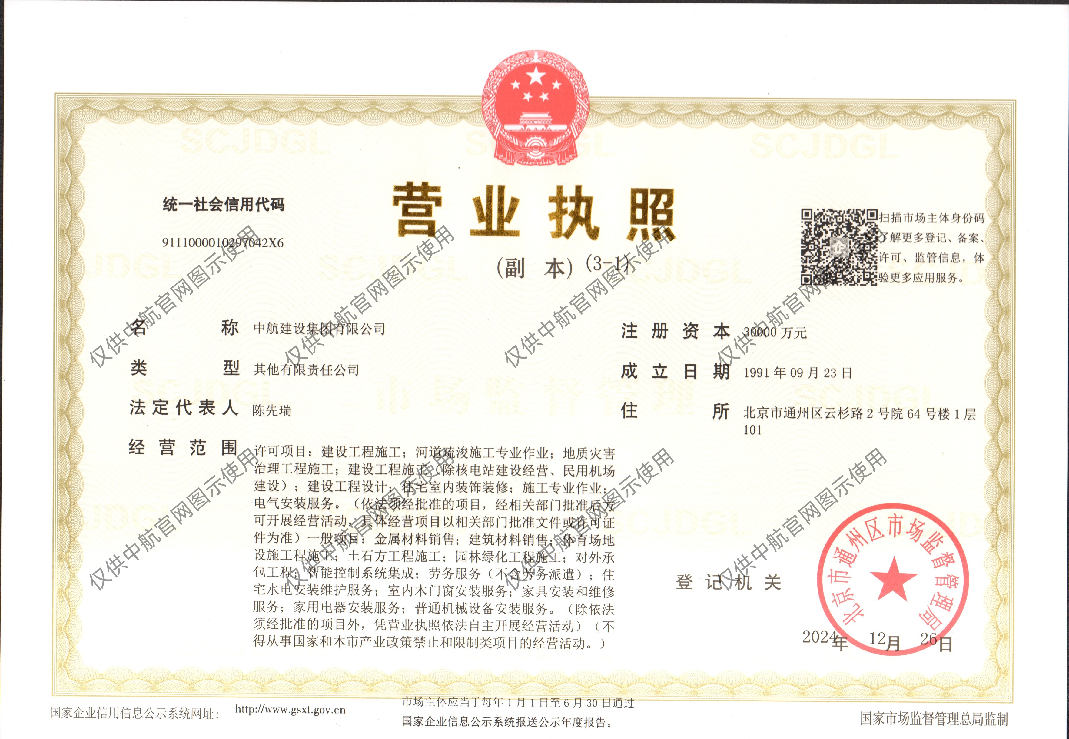 乐动官方网页版-乐动（中国）
营业执照